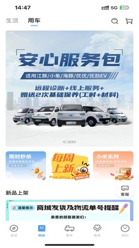 開瑞汽車截圖