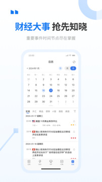 華爾街見聞截圖