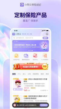 小雨傘截圖
