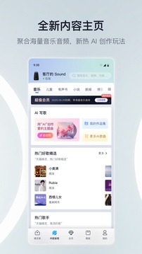 天貓精靈截圖