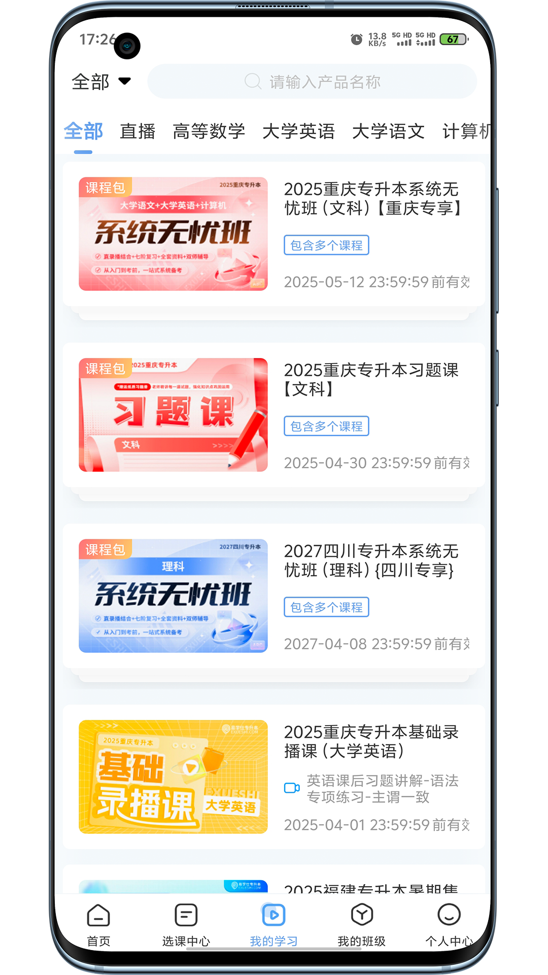 应用截图3预览