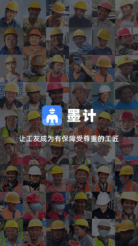 墨計截圖