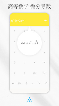 解方程計(jì)算器截圖