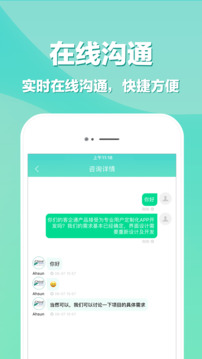 APP開發(fā)截圖