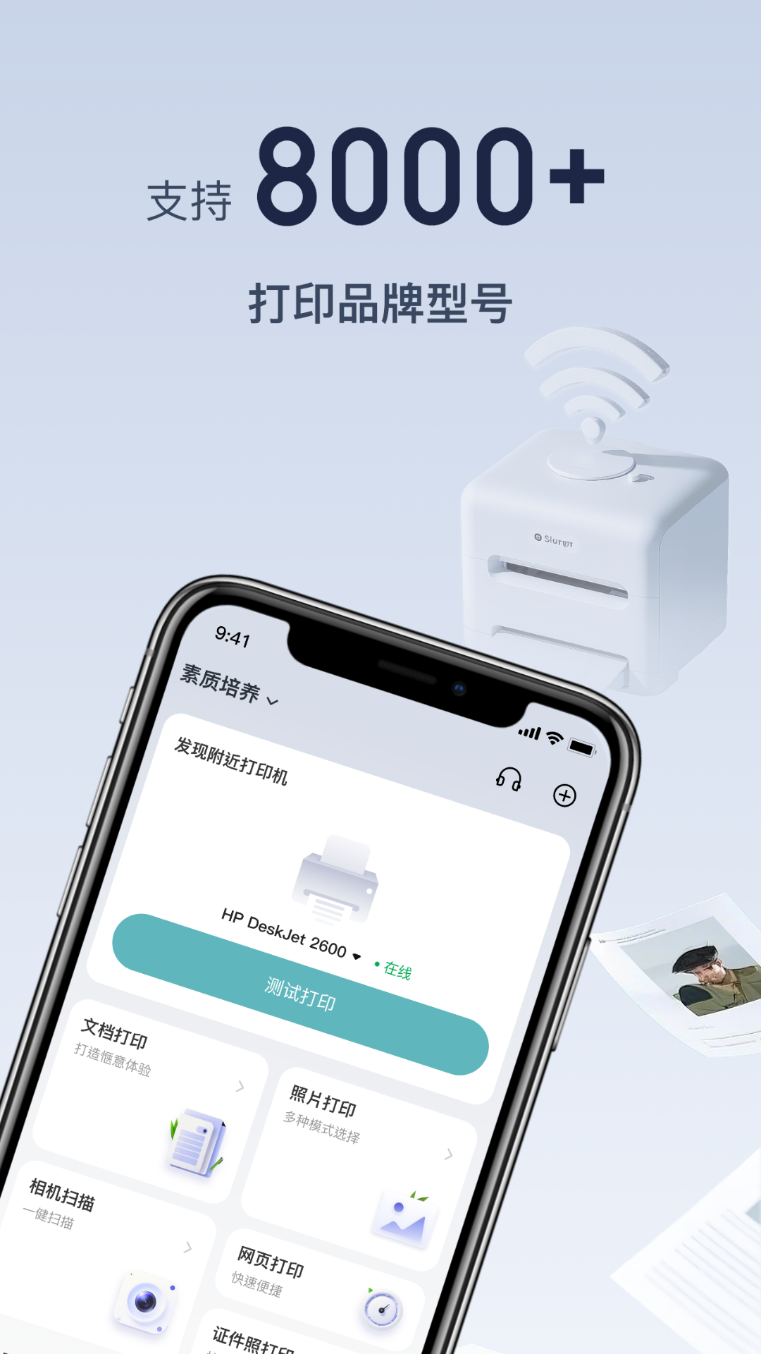 佳打印機(jī)截圖預(yù)覽
