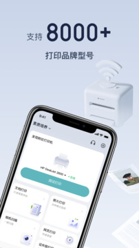 佳打印機(jī)截圖