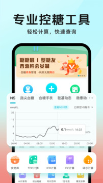 糖糖圈截圖