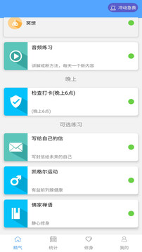 精氣截圖