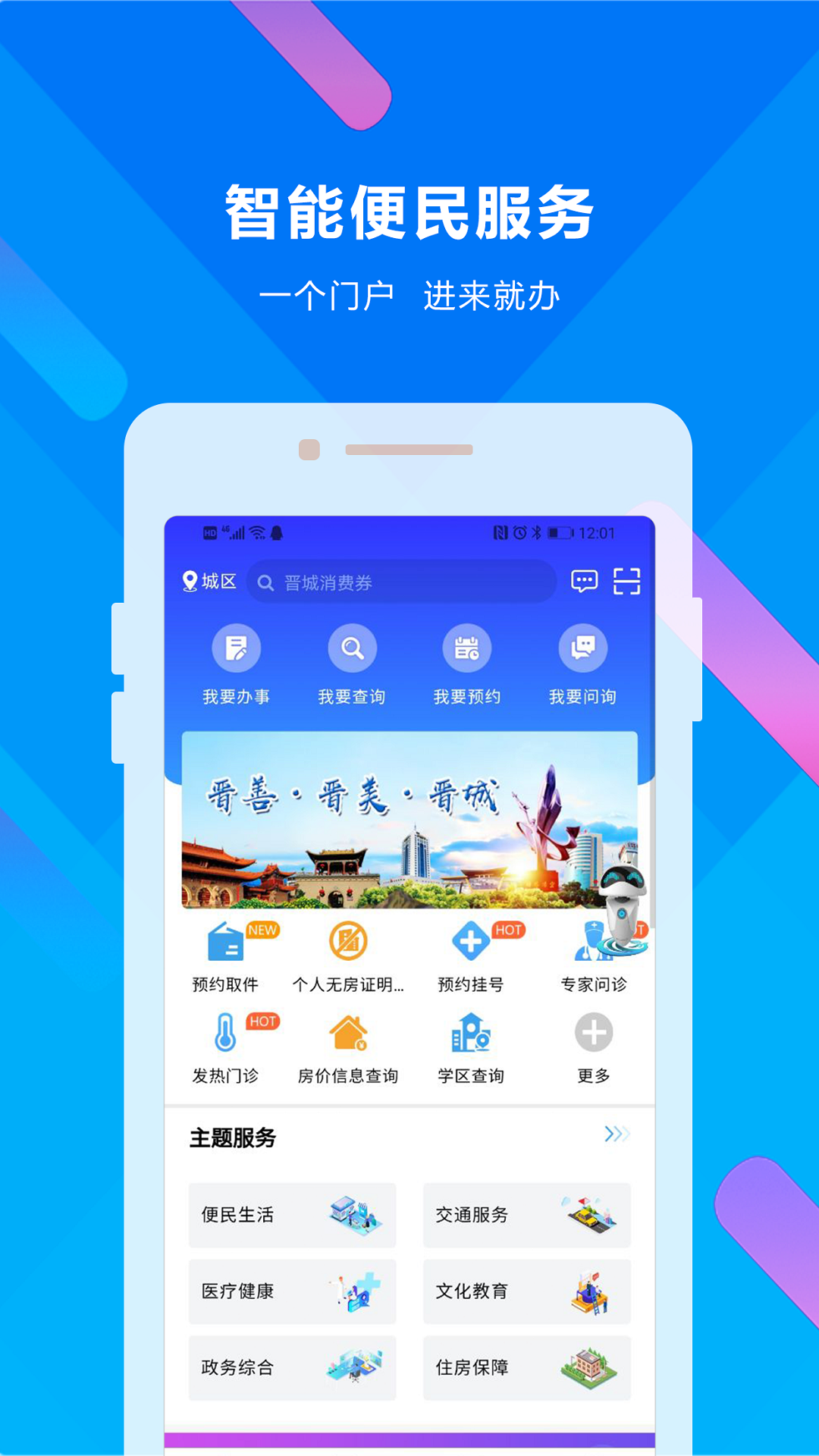 应用截图1预览