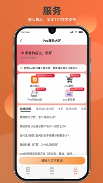 如意店長助手截圖