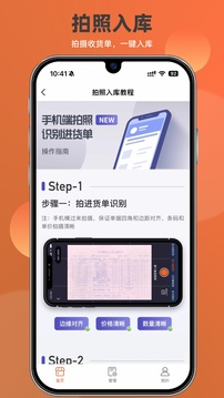 如意店長助手截圖