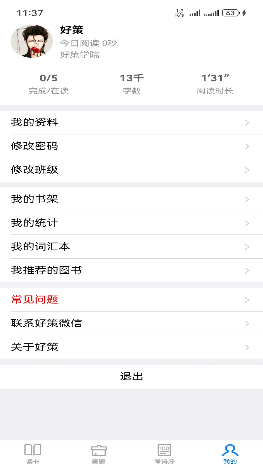 应用截图4预览