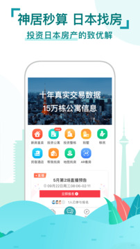 神居秒算截圖