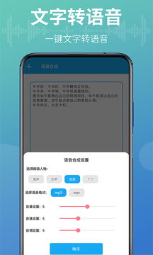 語音轉(zhuǎn)換文字器截圖