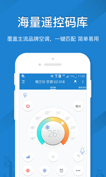 遙控精靈截圖