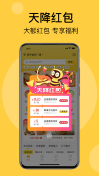 急先蜂截圖