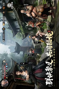 斗笠江湖截圖