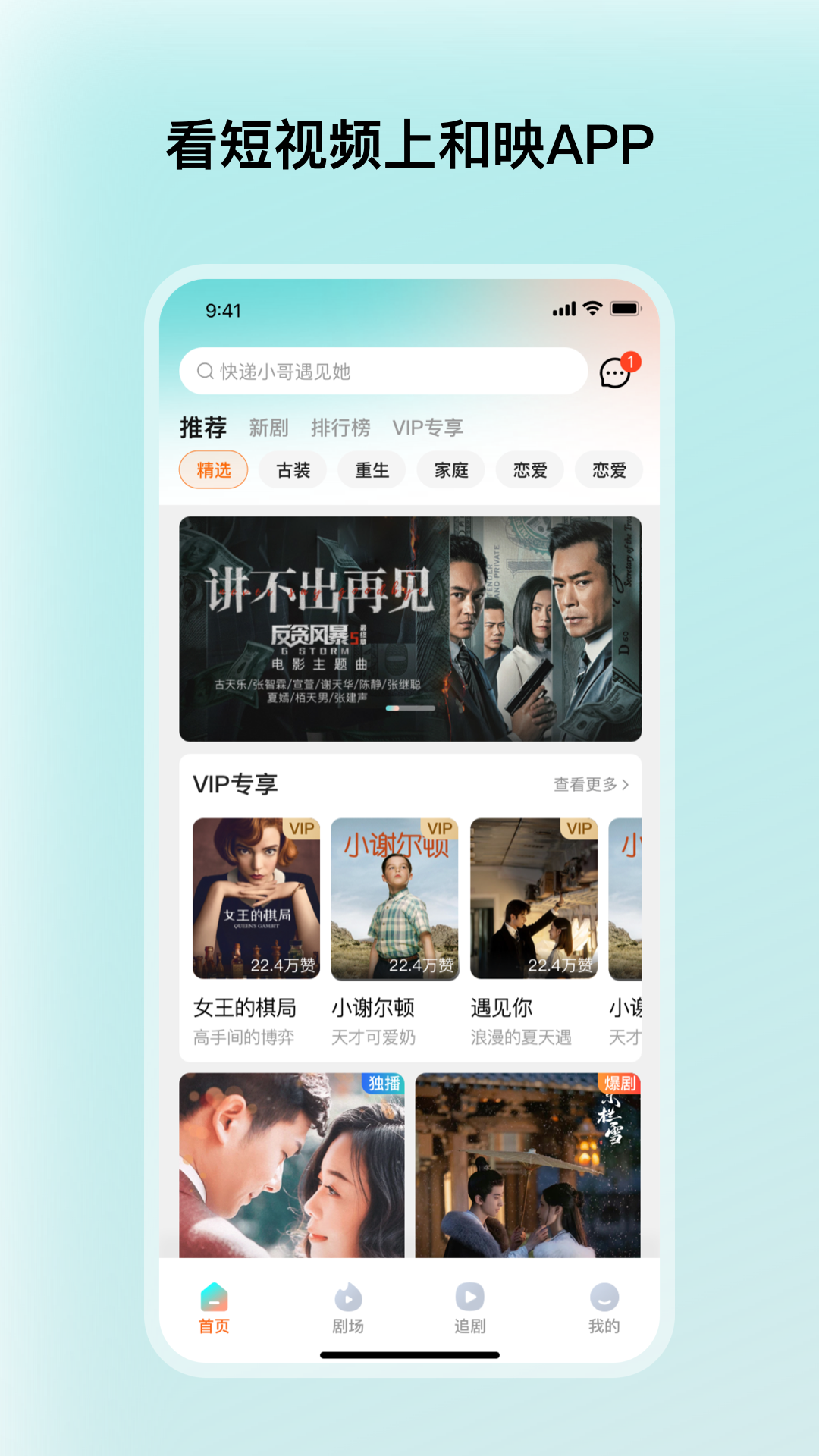 和映劇場截圖預(yù)覽