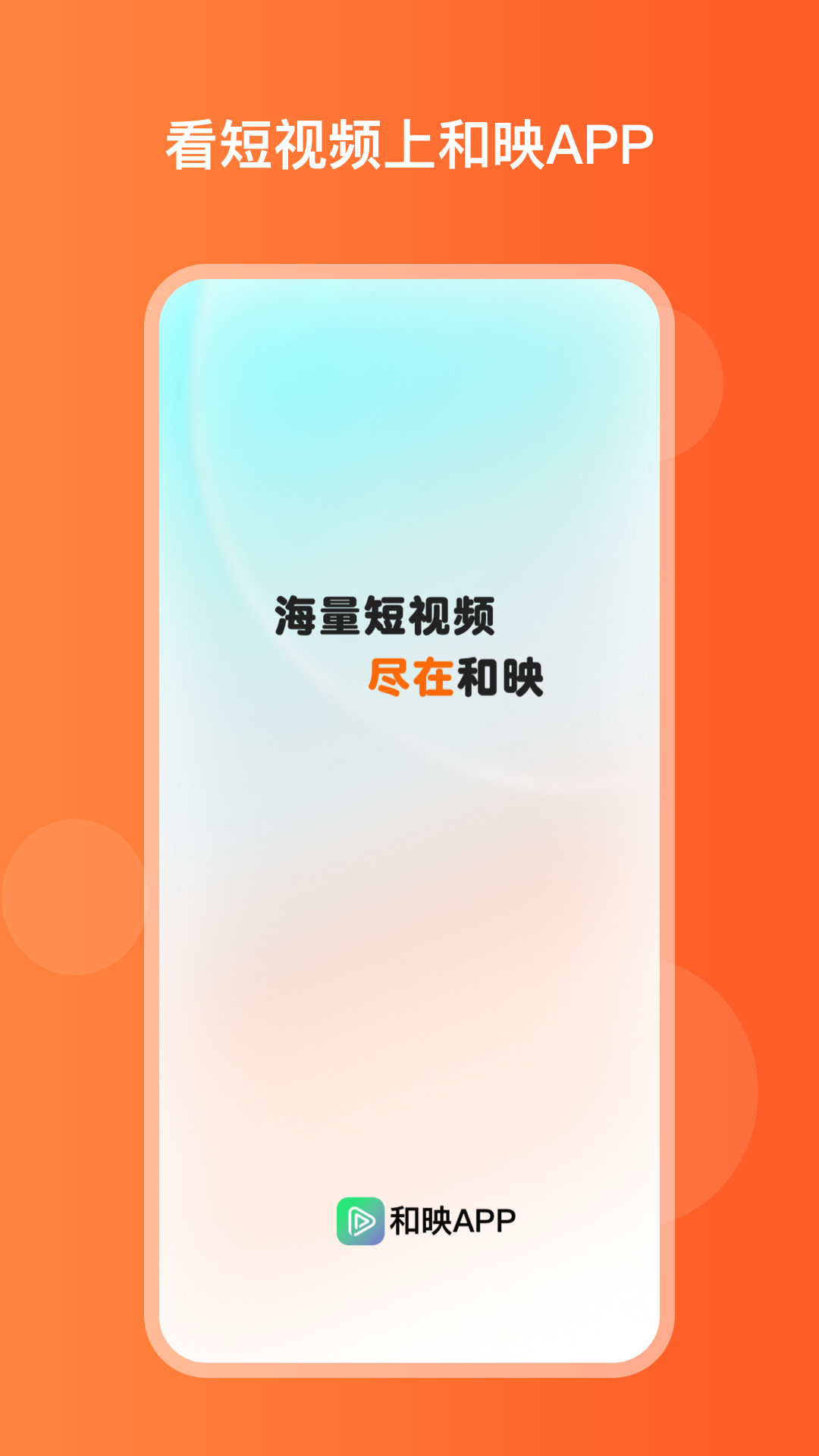 和映劇場截圖預(yù)覽