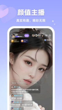 戀霧直播截圖