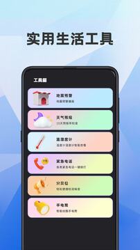 海拔測量儀截圖