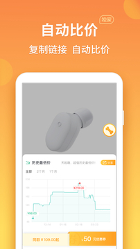 比價狗截圖