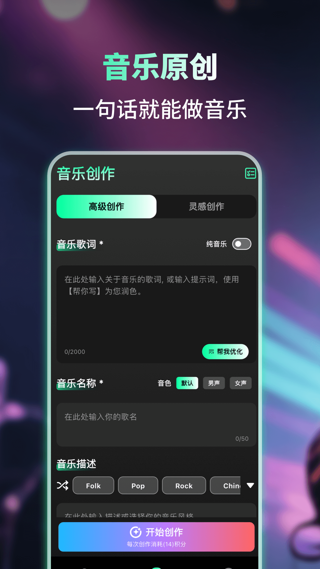 Suno+截圖預(yù)覽