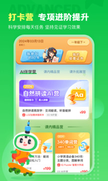 滬學(xué)習(xí)截圖