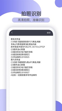 傳圖識字截圖
