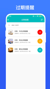 桌面待辦事項(xiàng)截圖