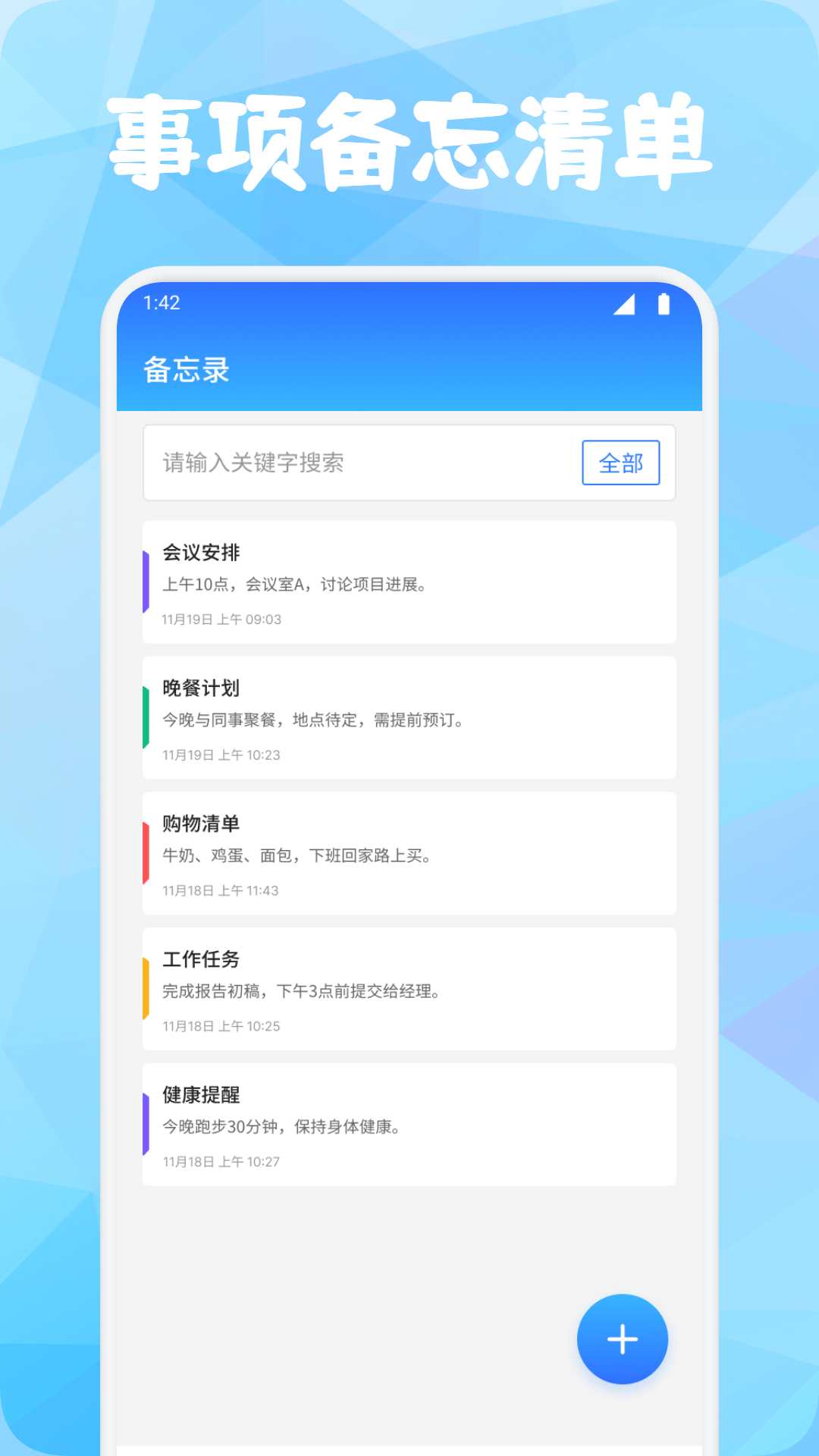 牛馬時鐘助手截圖預覽