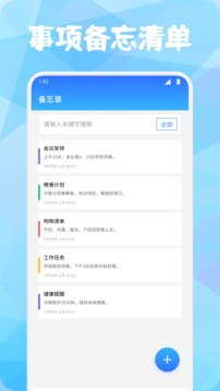 牛馬時鐘助手截圖