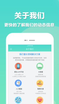 APP開發(fā)截圖