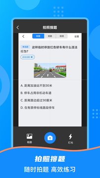 學(xué)法減分寶盒截圖