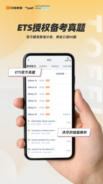 小站托福截圖