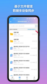 條碼全能王截圖