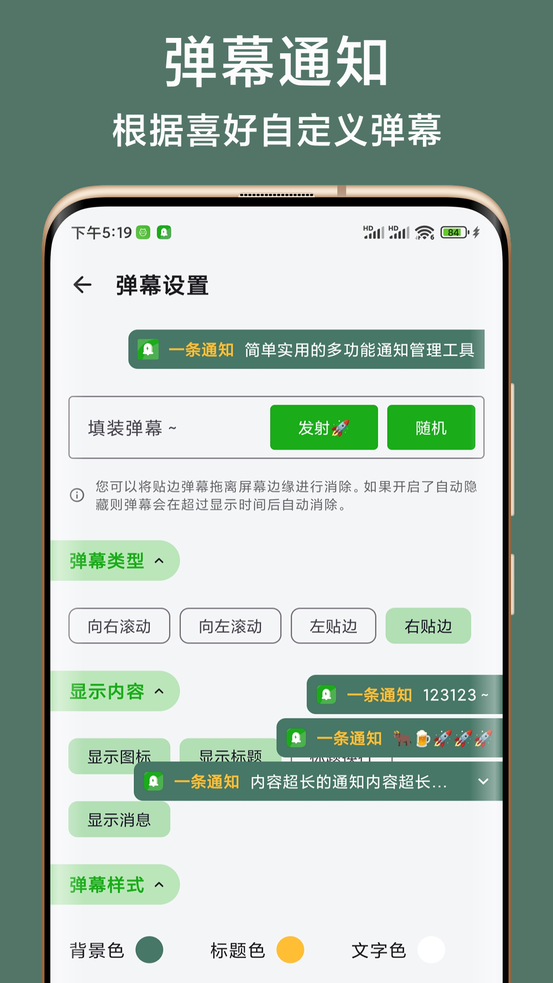 应用截图4预览