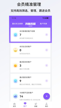 有贊美業(yè)截圖