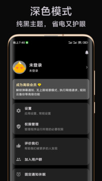 一條通知-靈活管理您的通知截圖