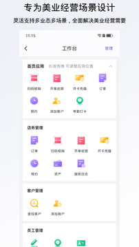 有贊美業(yè)截圖