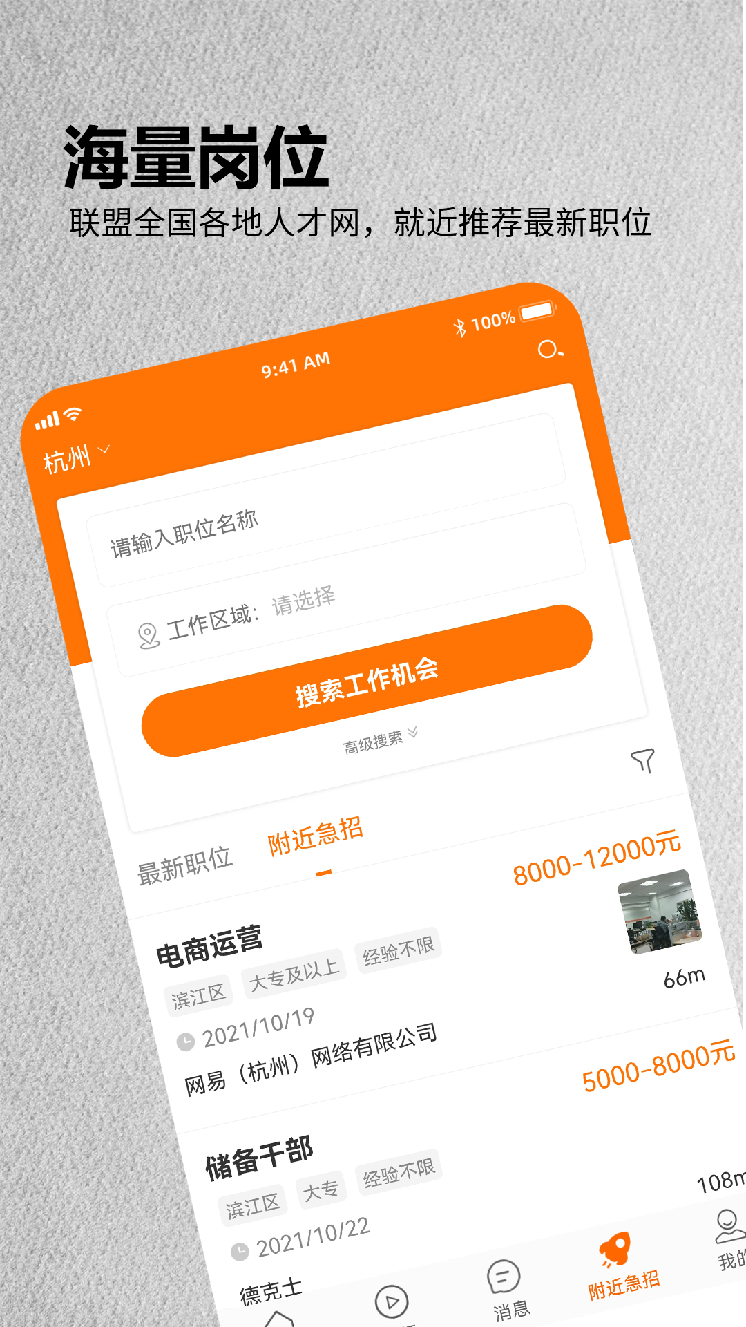 应用截图5预览
