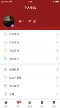 北京市肛腸醫(yī)院截圖