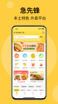 急先蜂截圖