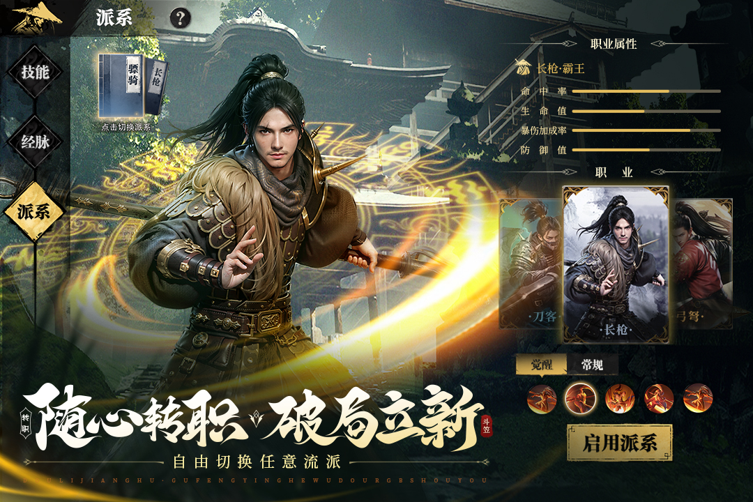 斗笠江湖截圖預(yù)覽