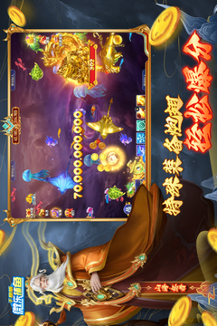 微樂捕魚千炮版截圖