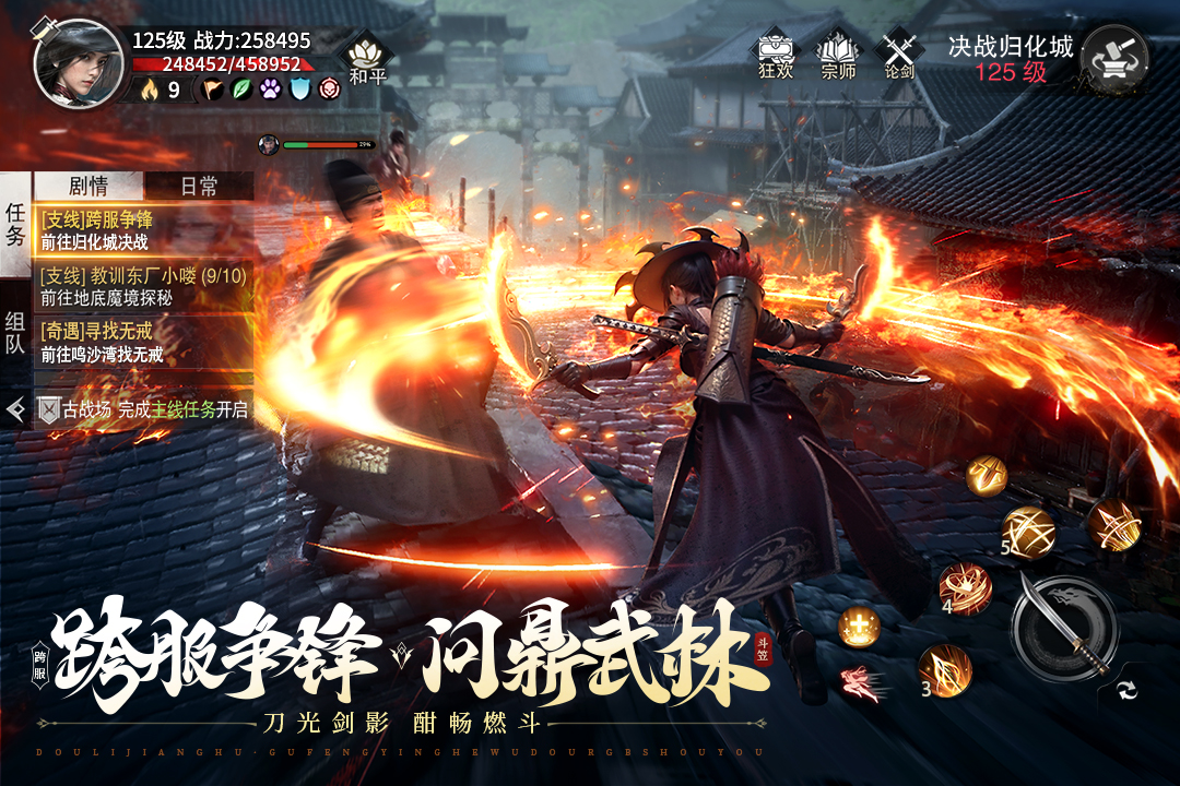 斗笠江湖截圖預(yù)覽