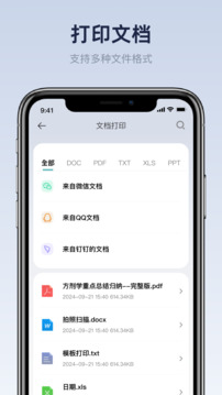 佳打印機(jī)截圖