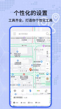 全景實(shí)況導(dǎo)航地圖截圖