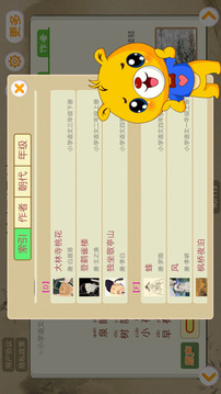 詩詞誦讀截圖