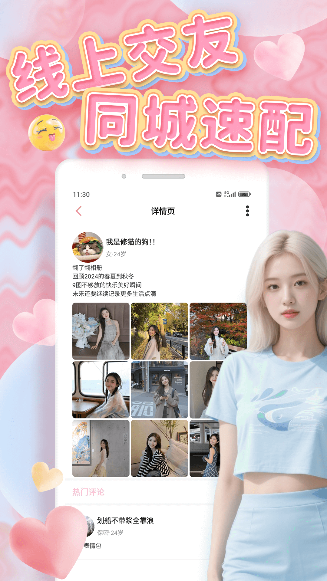 应用截图1预览